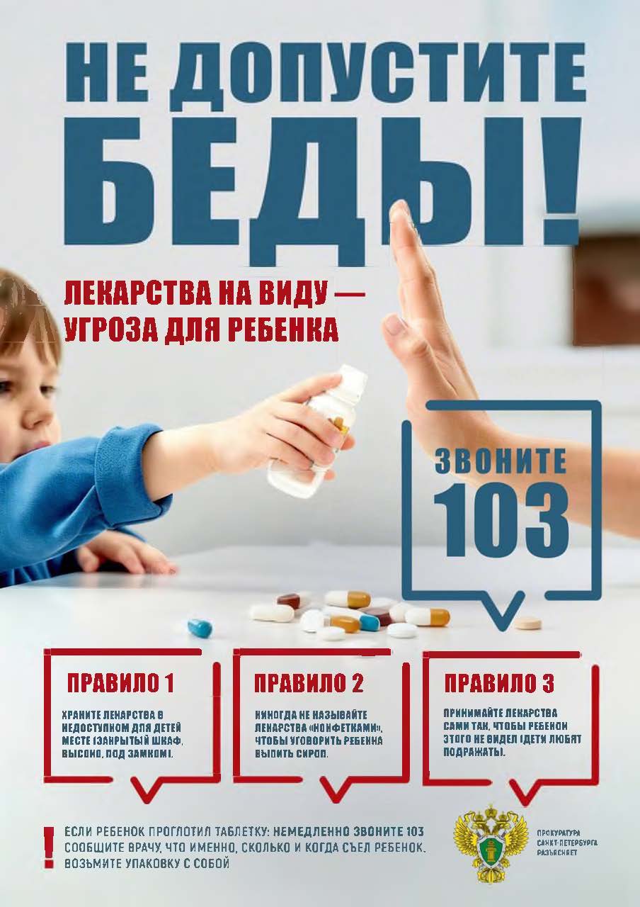 Листовка