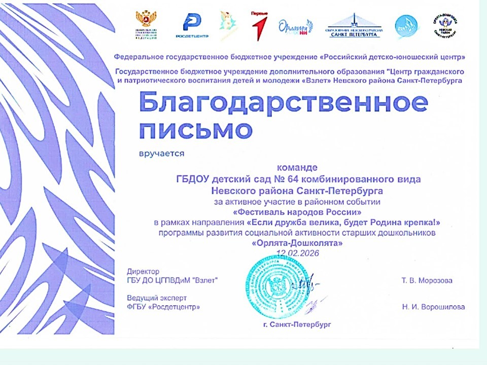 диплом ярче