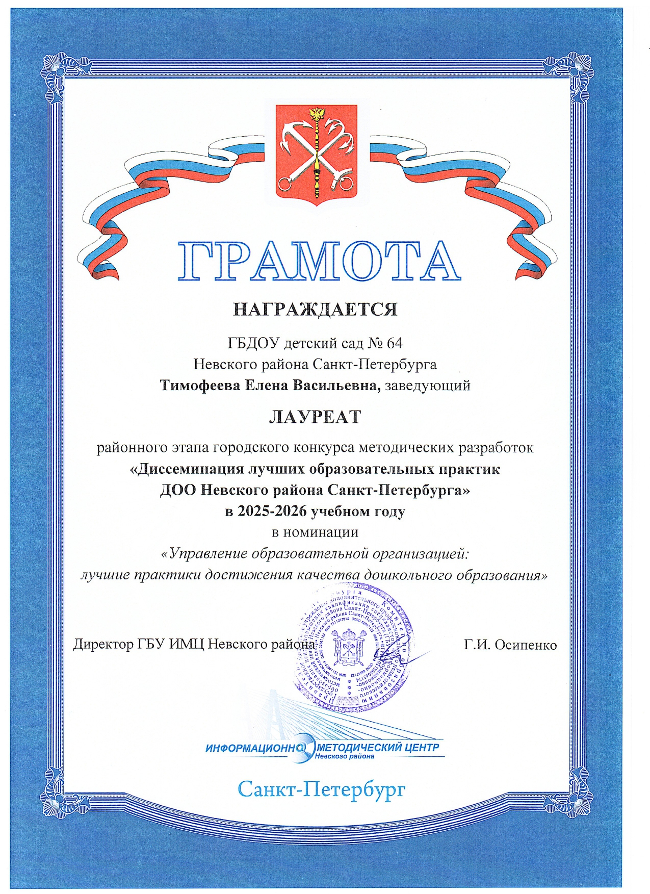 лучш практики район page 0001